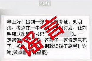 东体：伊万科维奇向足协索要150万欧年薪，很符合国足新帅要求